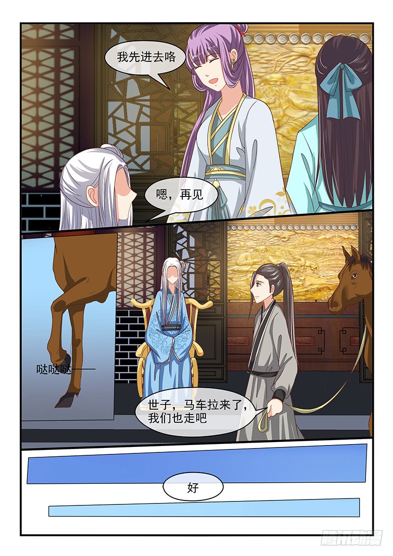 第77话6