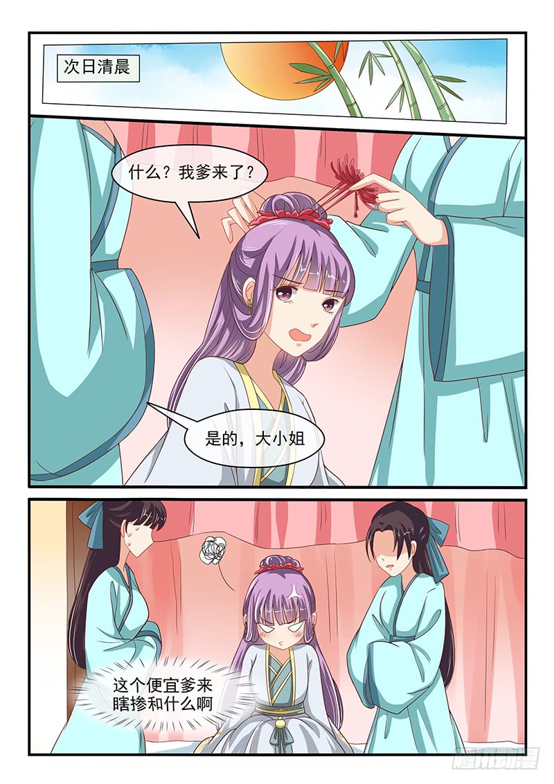 第77话7