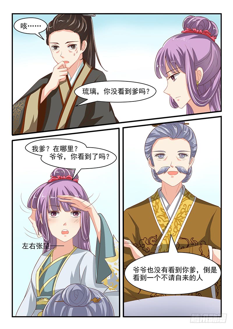 第78话6