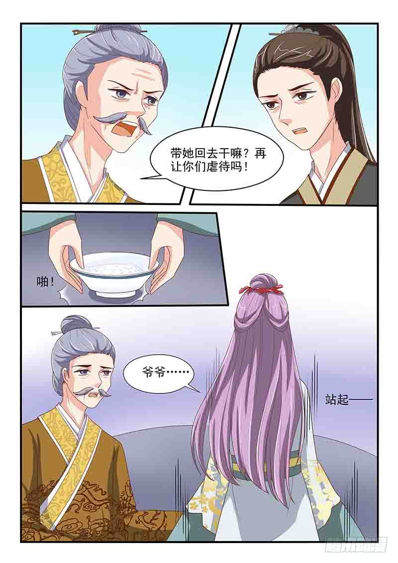 第79话2