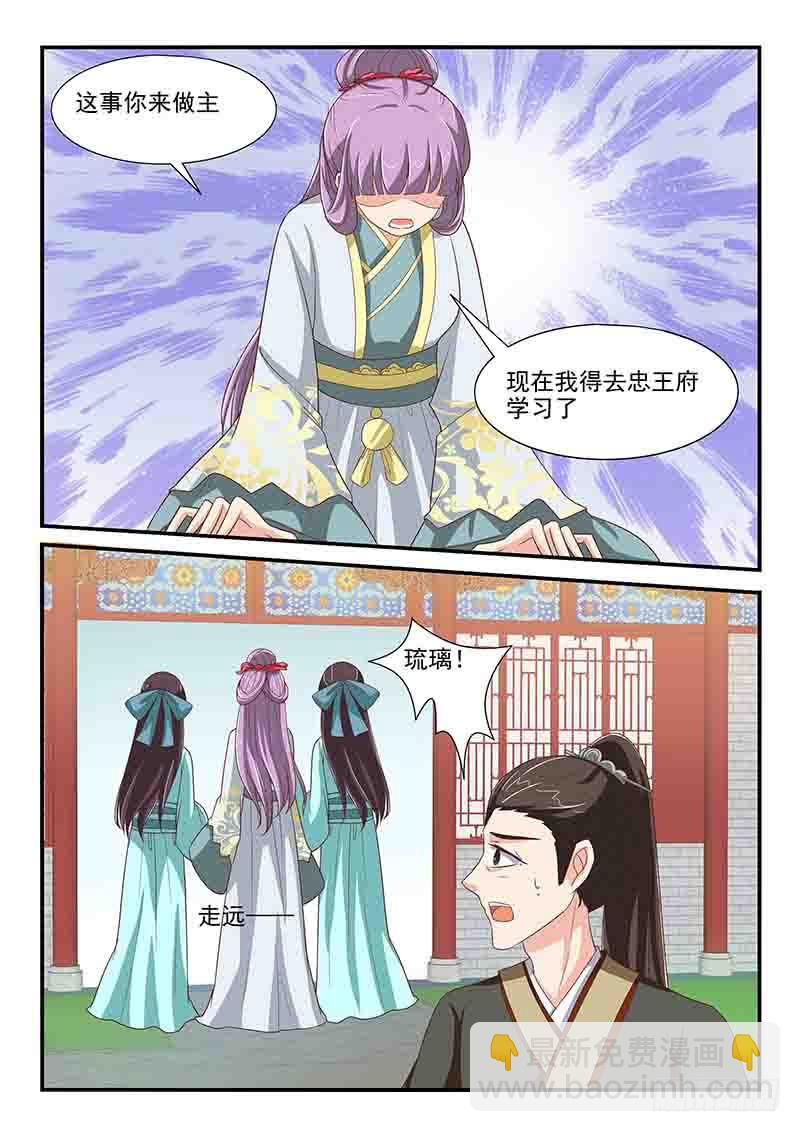 第79话3