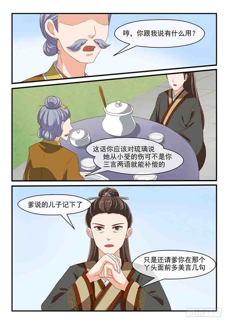 第79话5