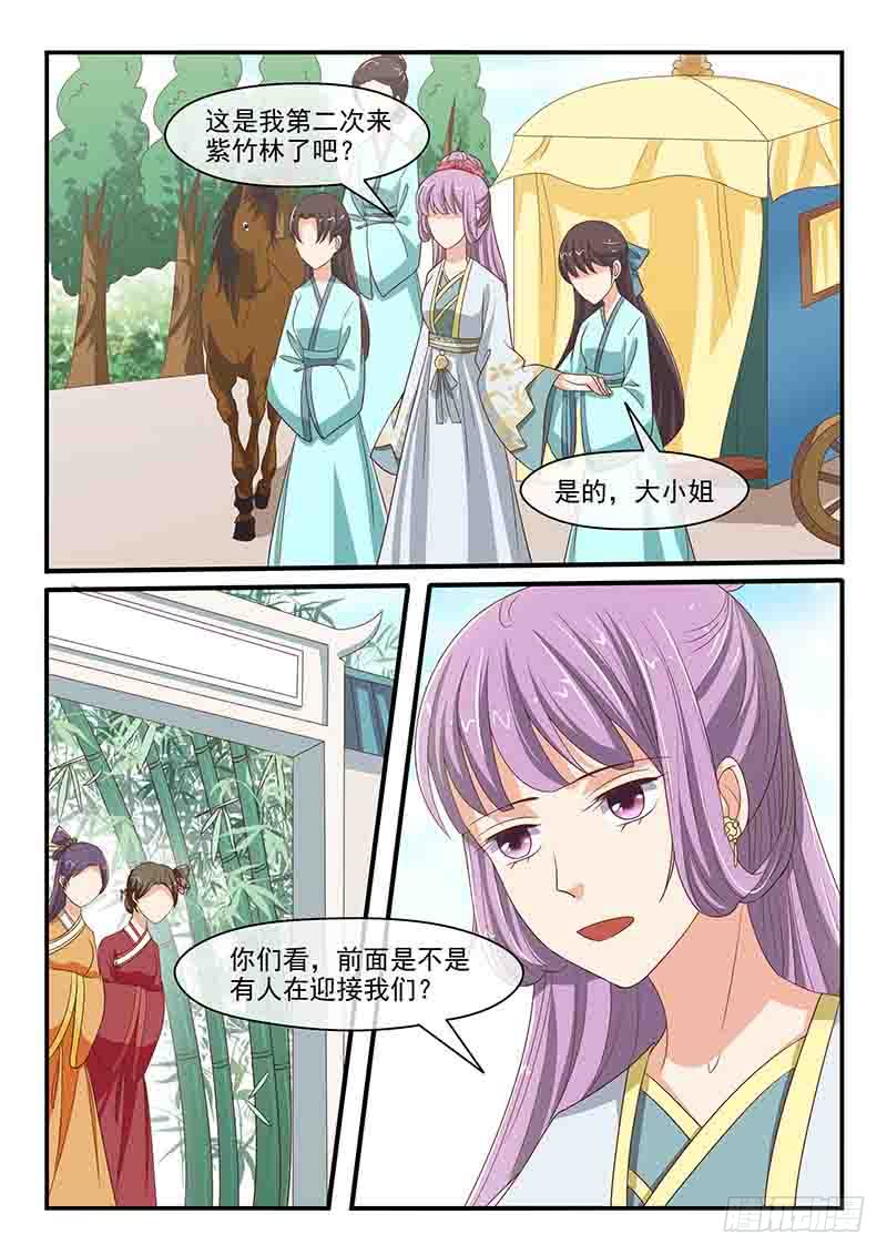 第79话7
