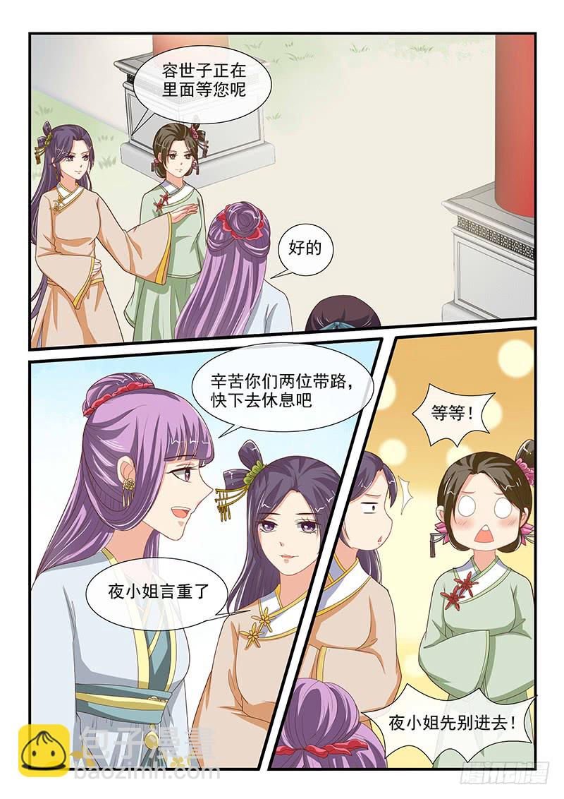 第80话3