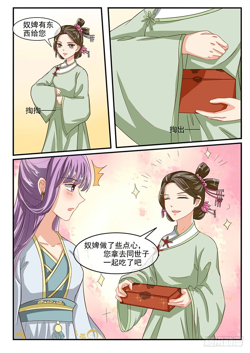 第80话4