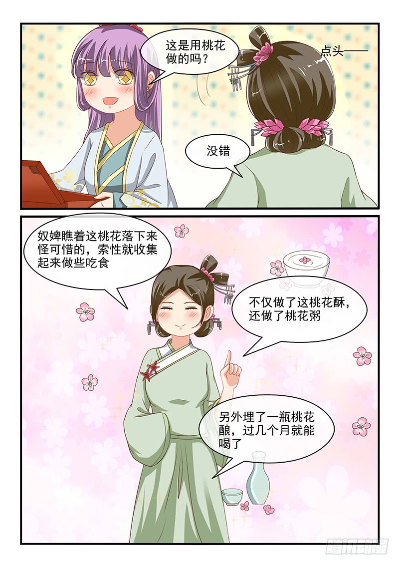 第80话6