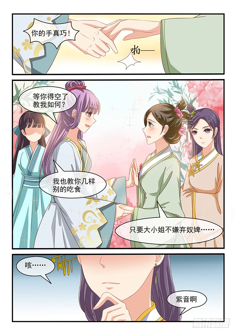 第80话7
