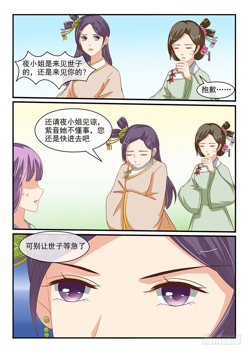 第80话8