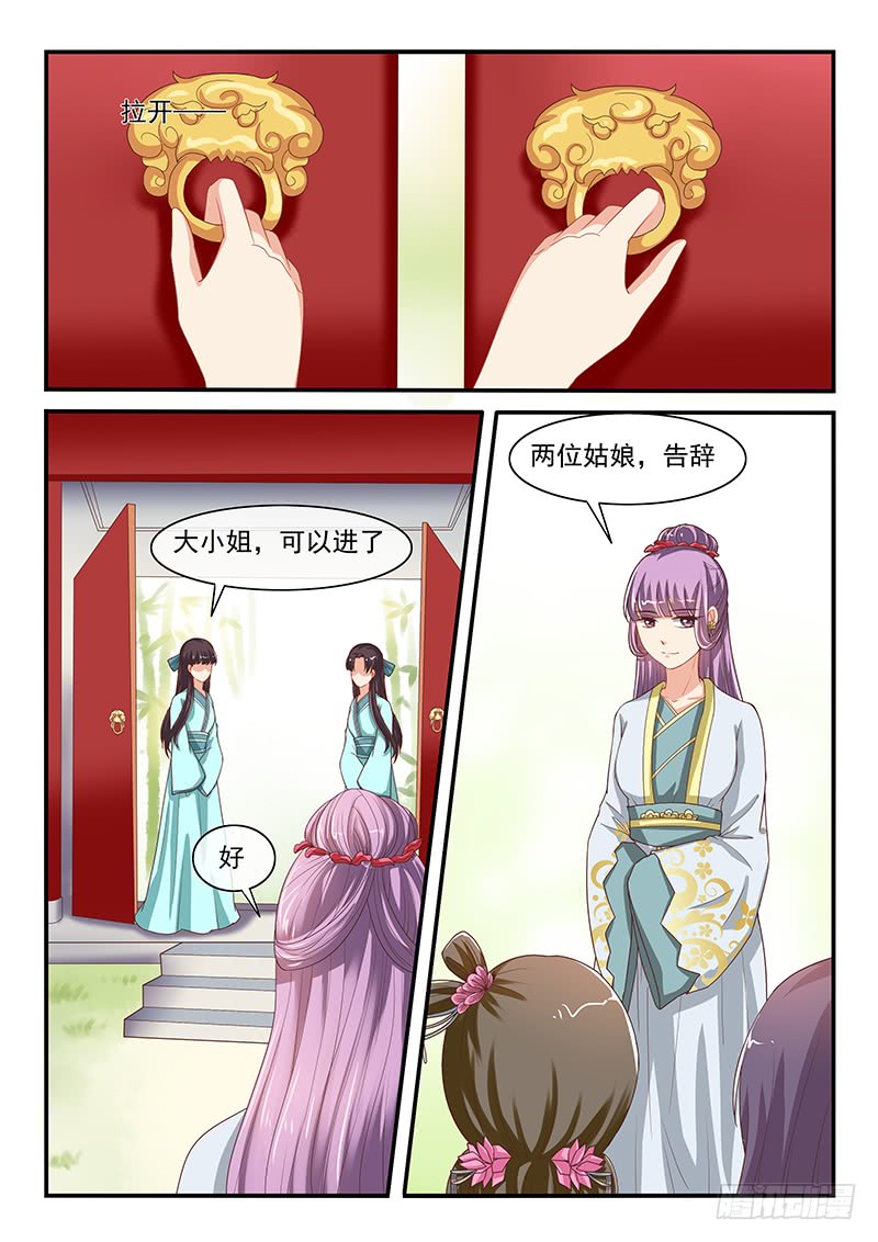 第81话2
