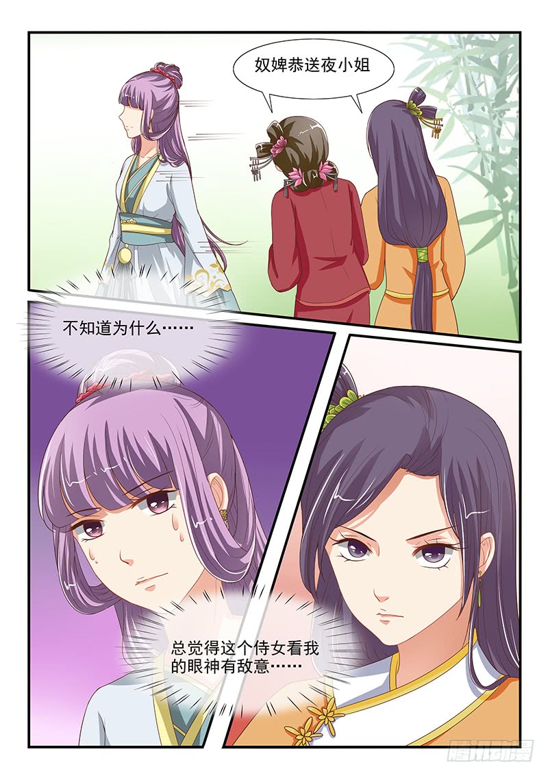 第81话3