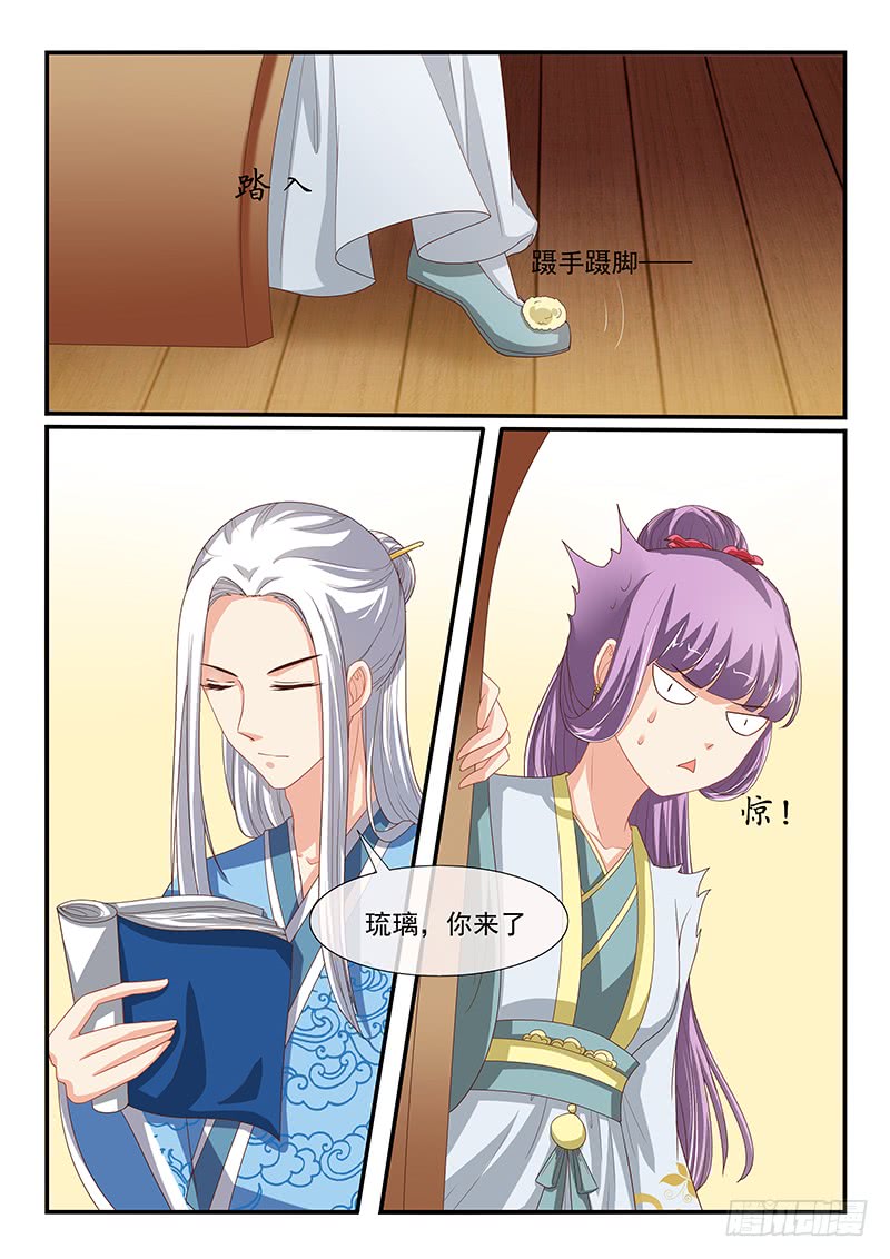 第81话5