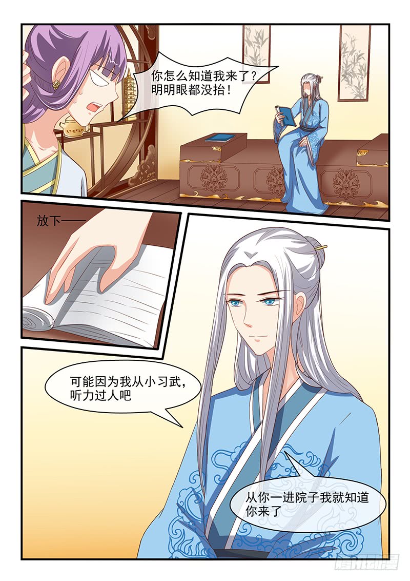 第81话6