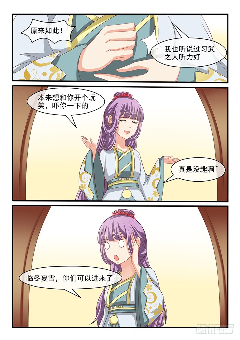 第81话7