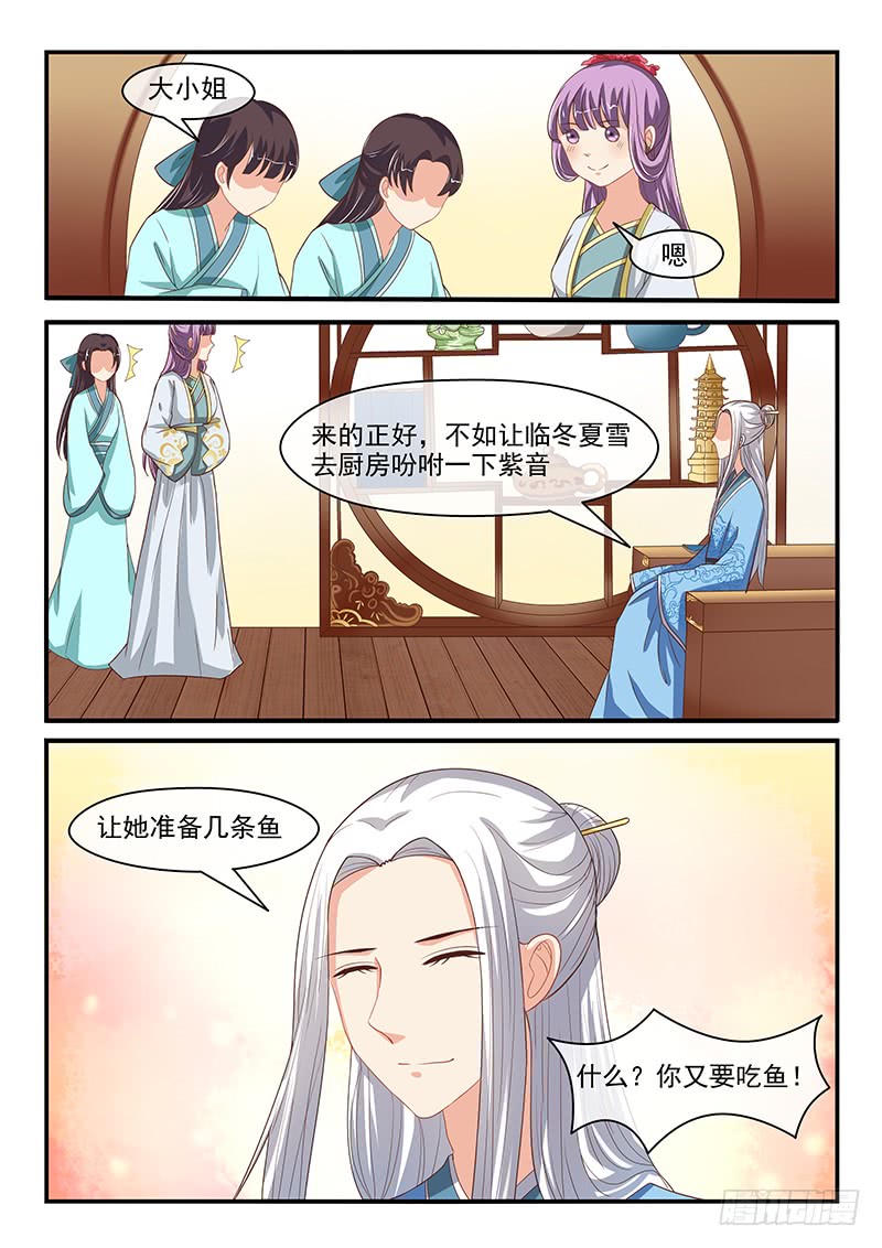 第81话8
