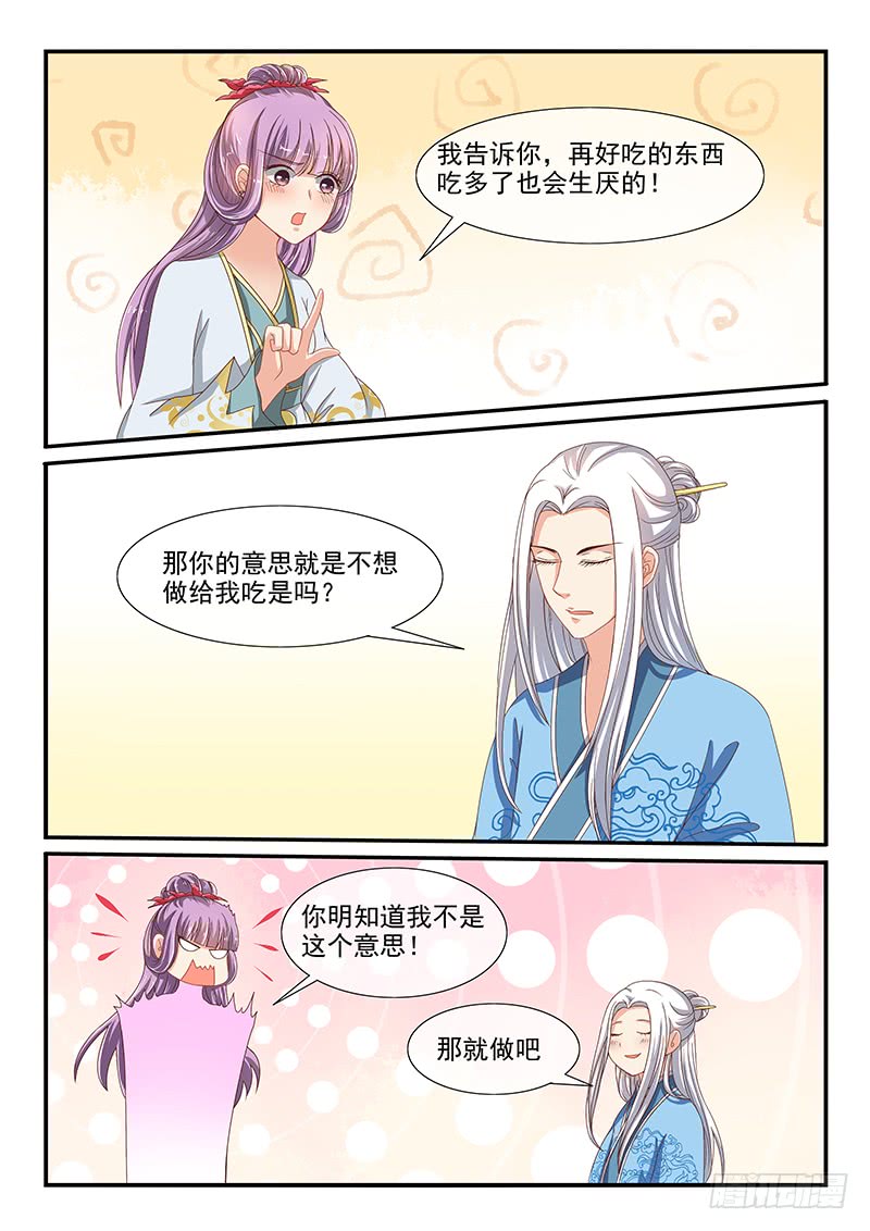 第82话1