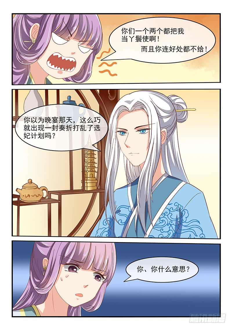第82话2