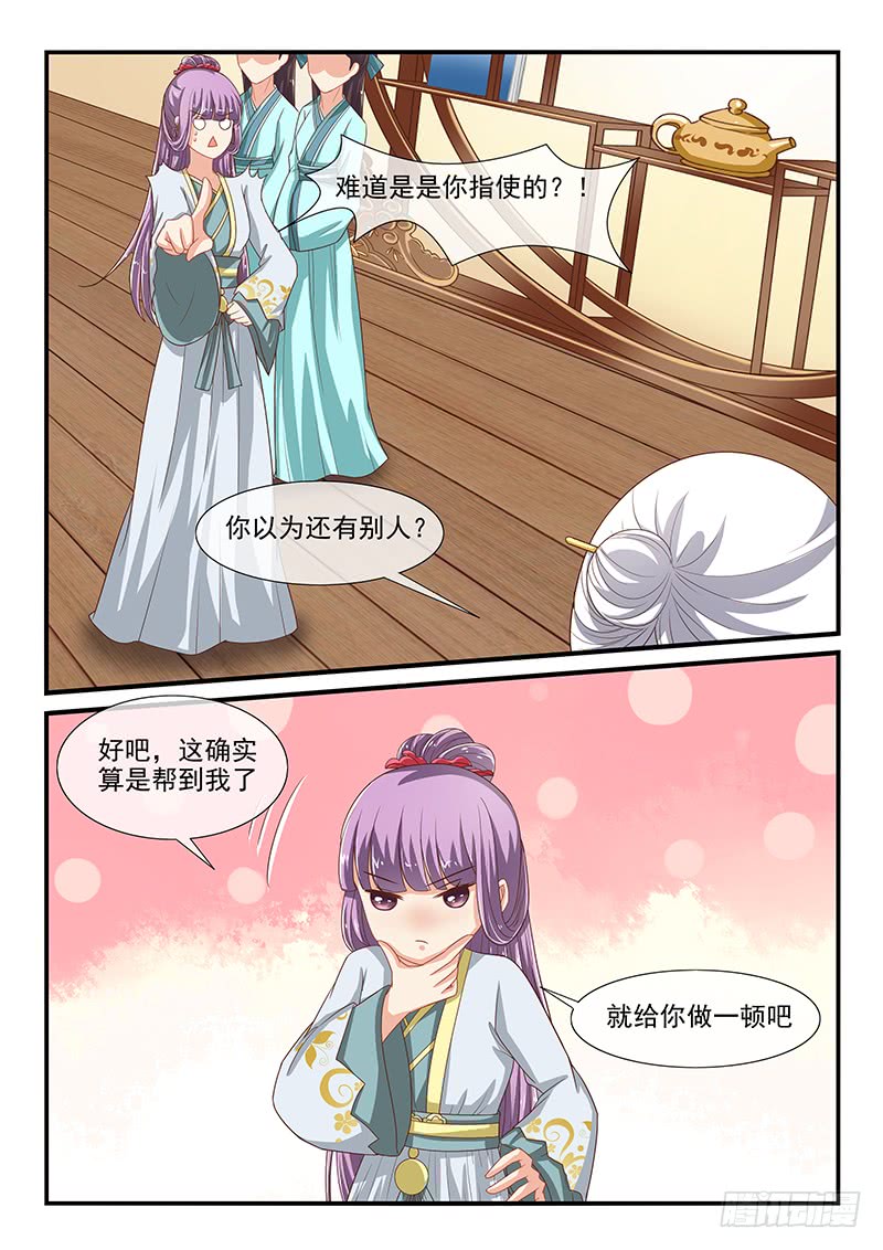 第82话3