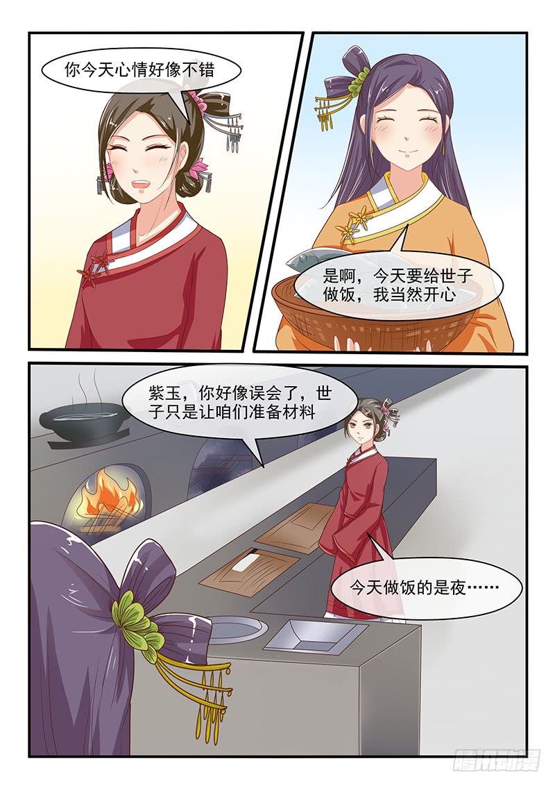 第82话5