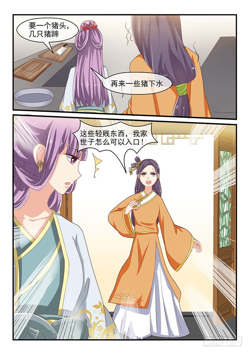 第82话8