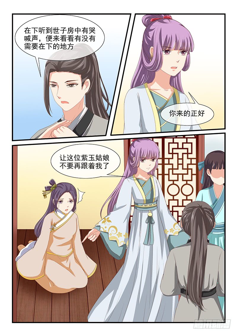 第85话2
