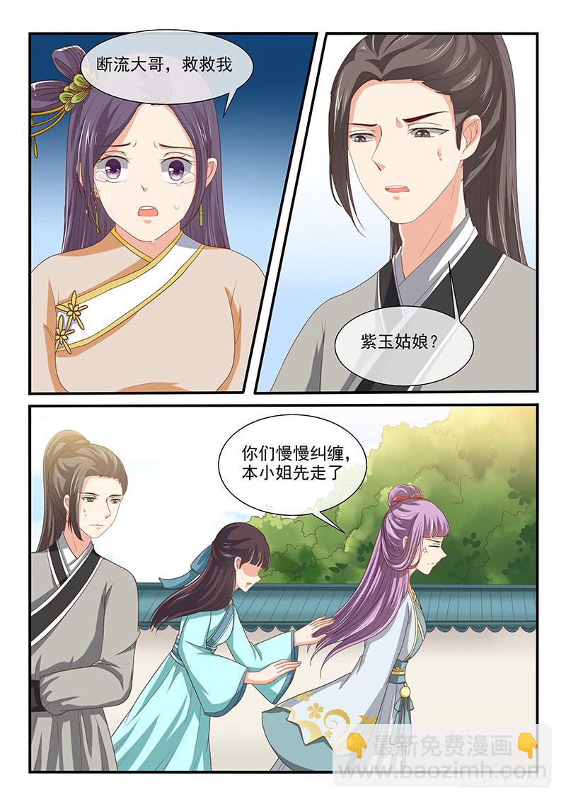 第85话3