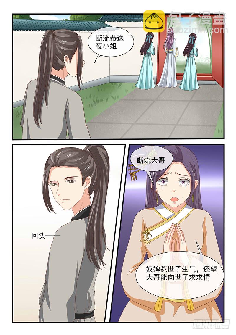 第85话4