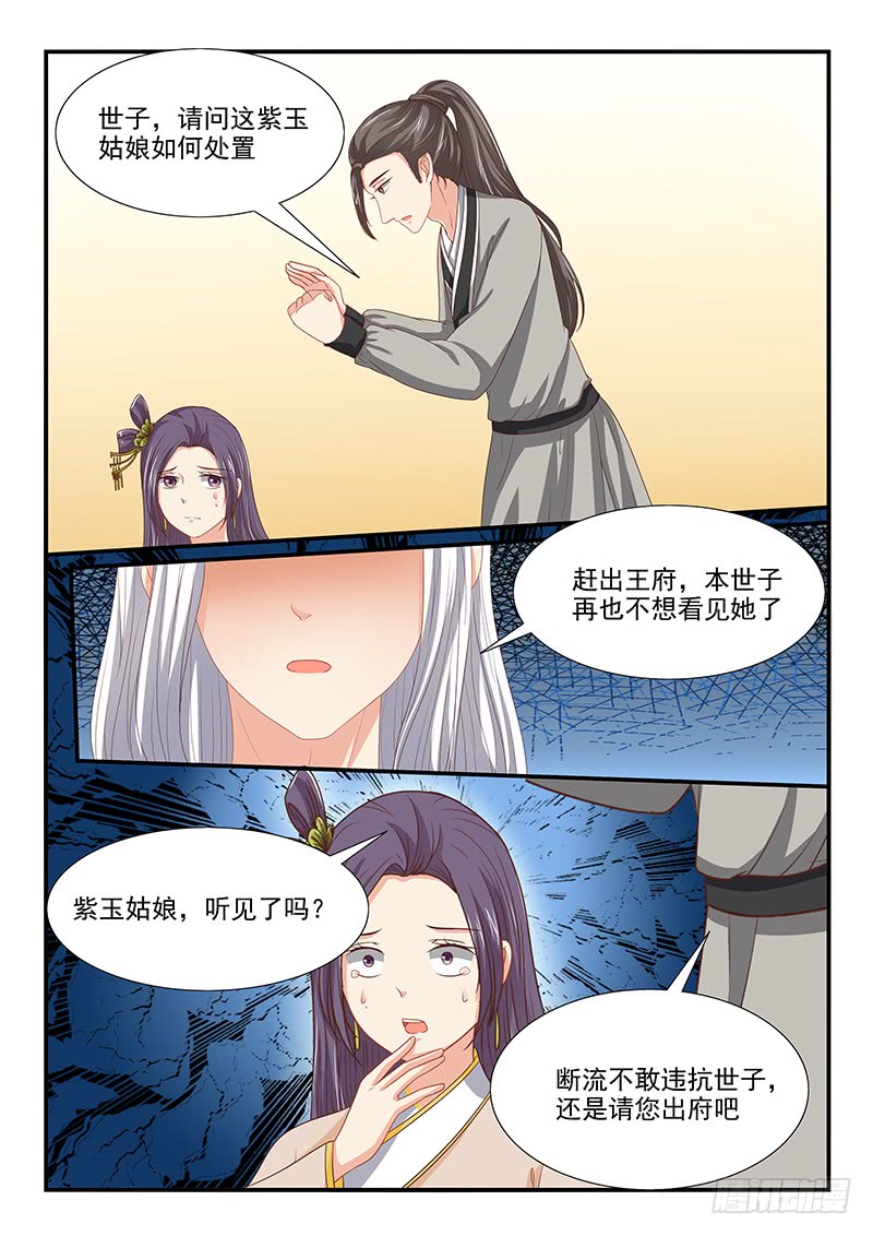 第85话5