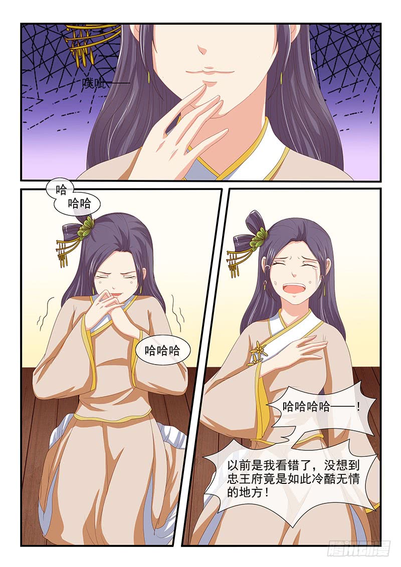 第85话6