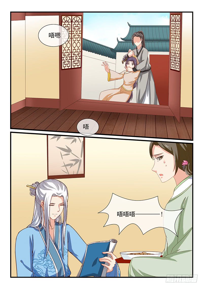 第85话8