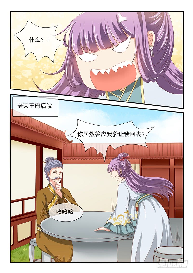 第86话1