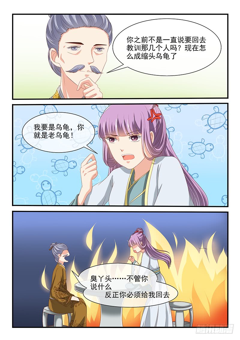 第86话2
