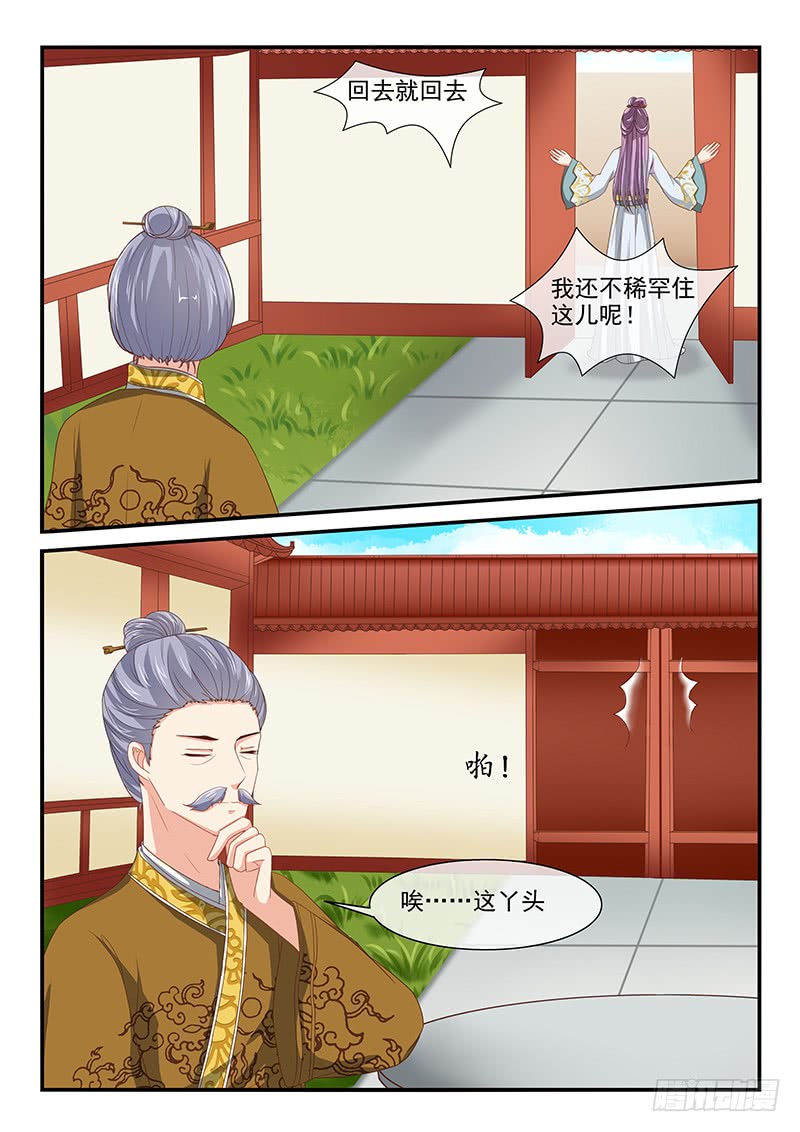 第86话3