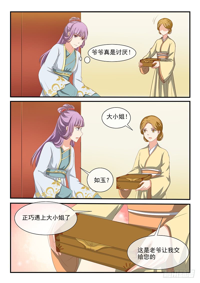 第86话4