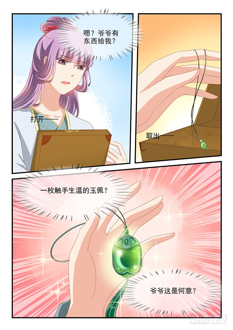 第86话5