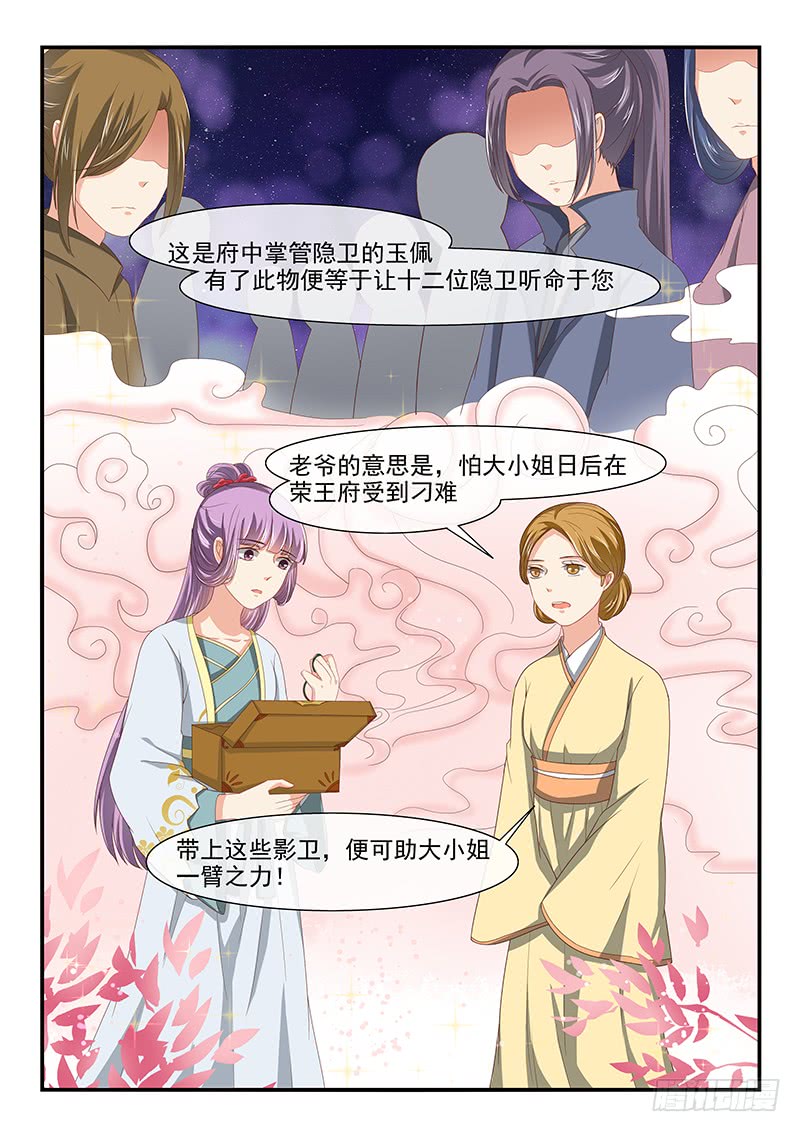 第86话6