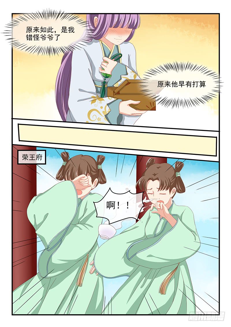 第86话7