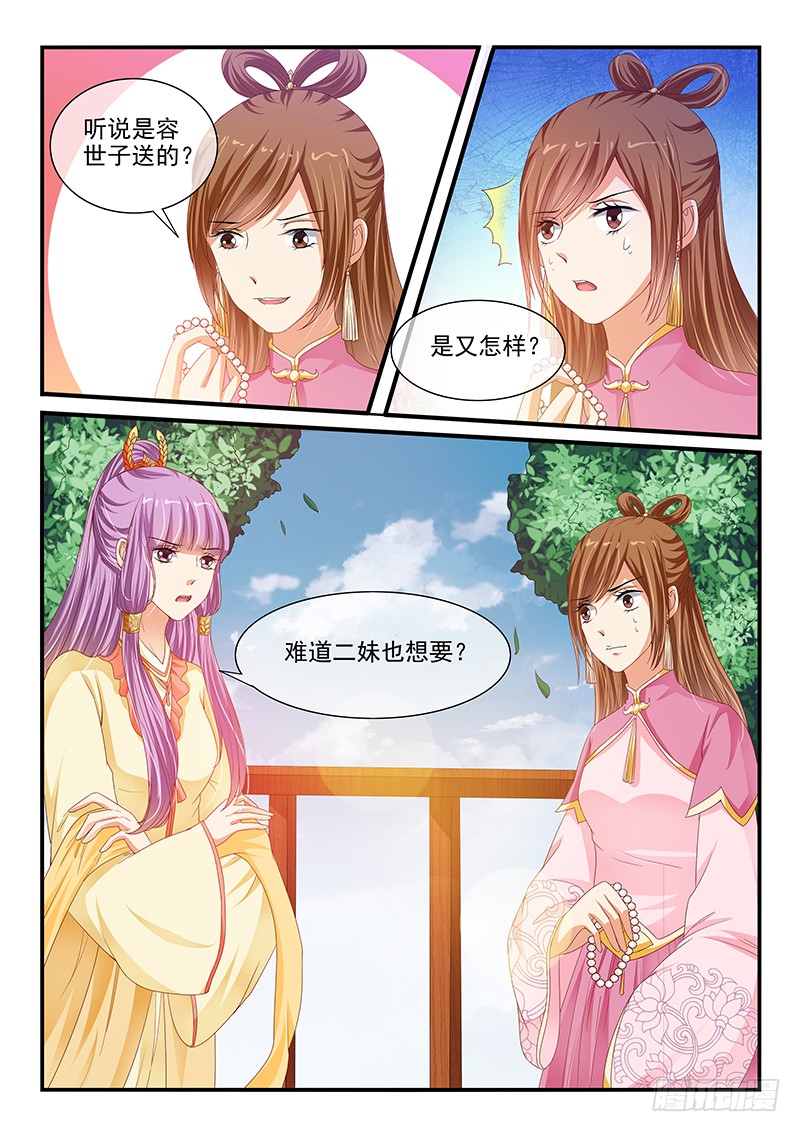 第89话2
