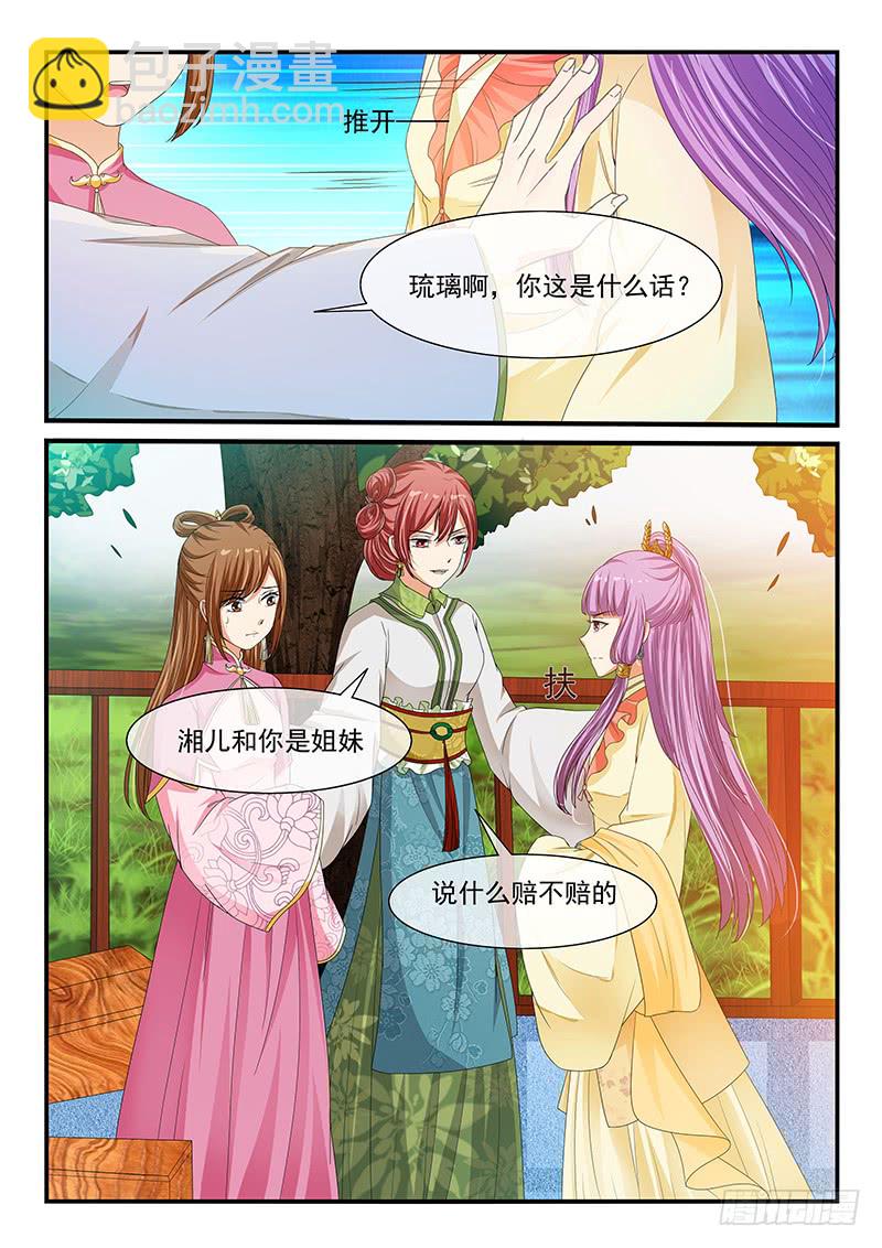 第89话4
