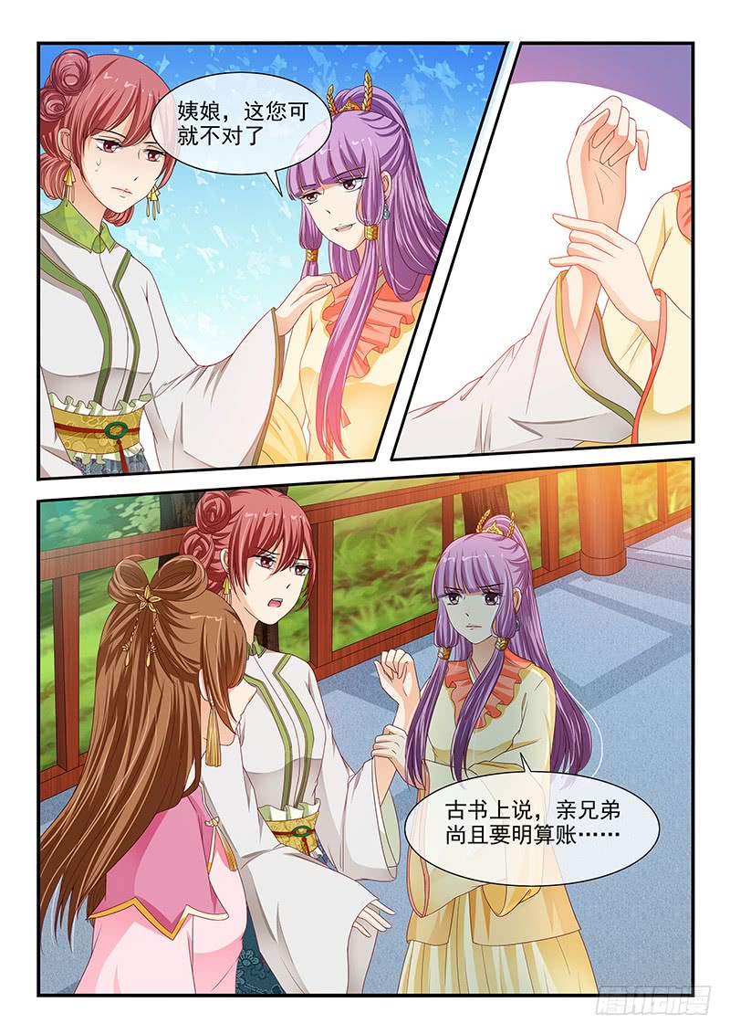 第89话5