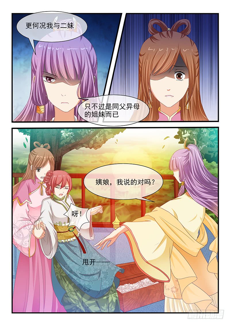 第89话6
