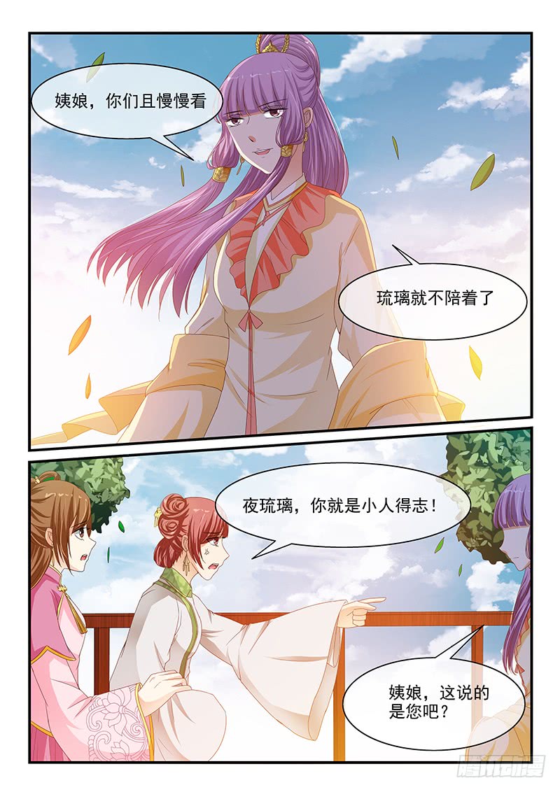 第89话7