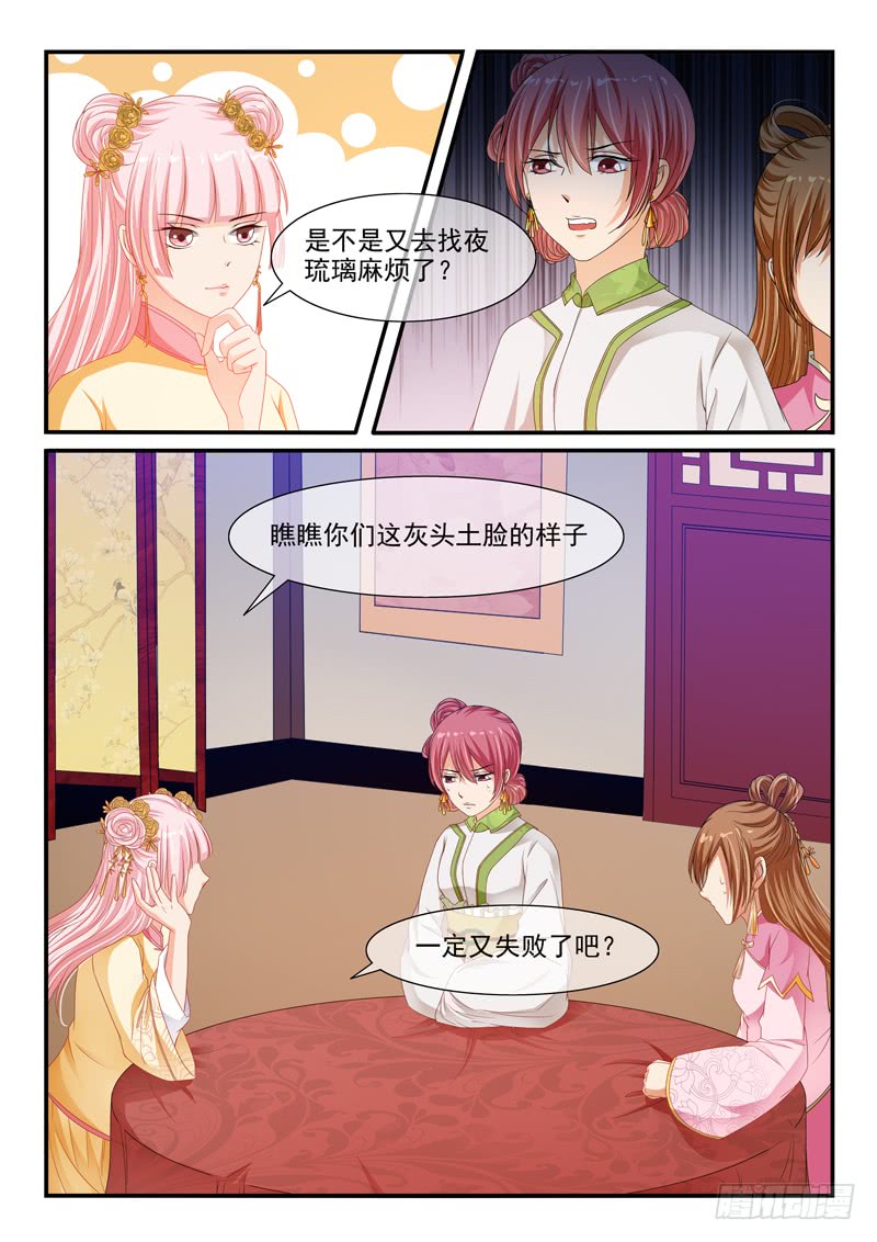 第90话2