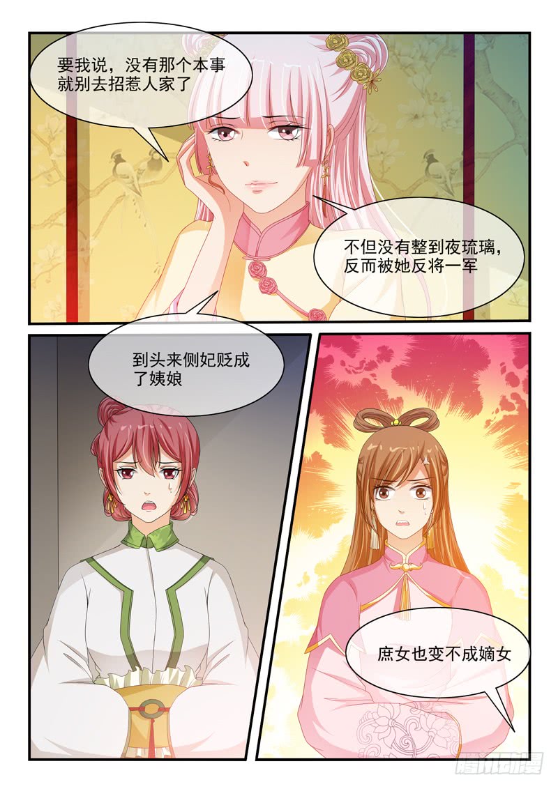 第90话3