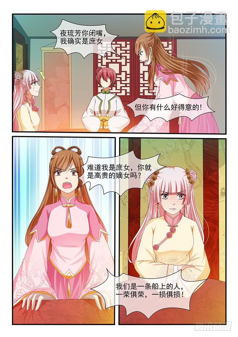第90话4