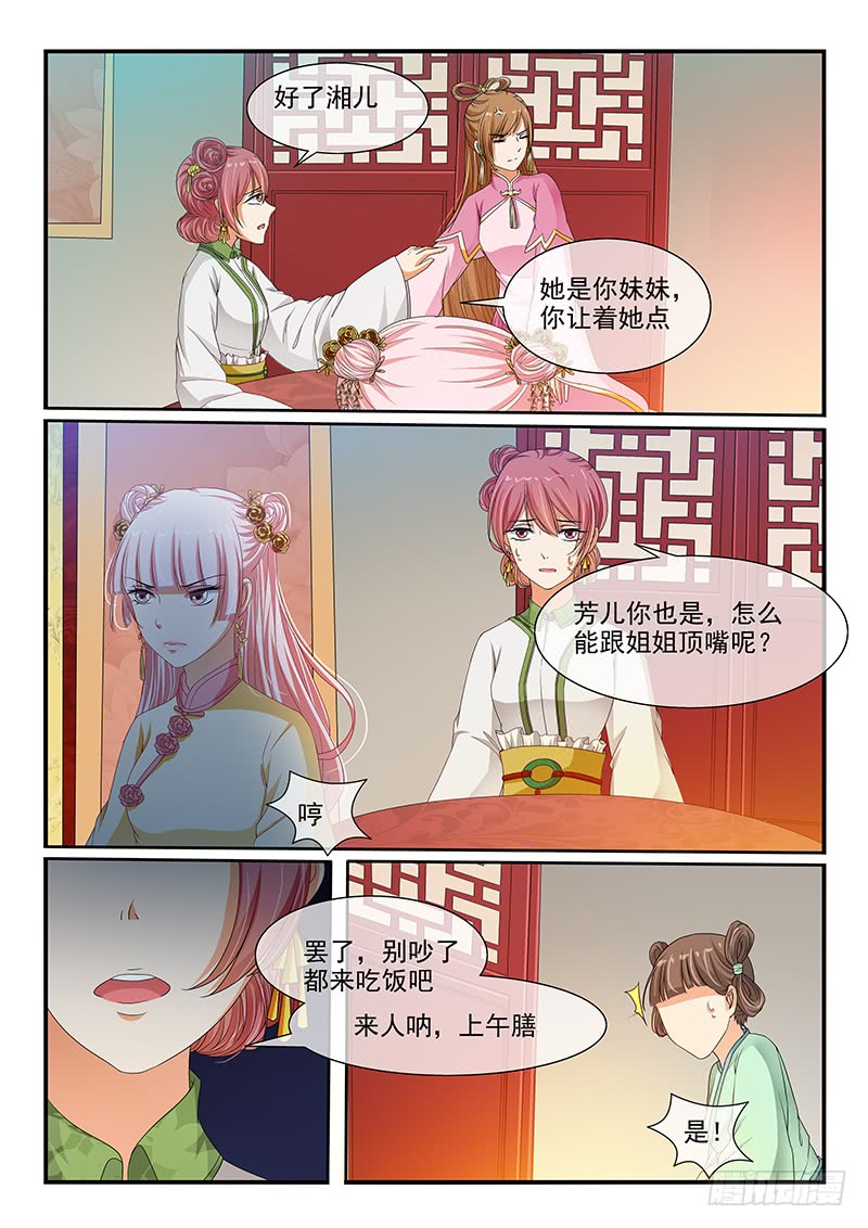 第90话5