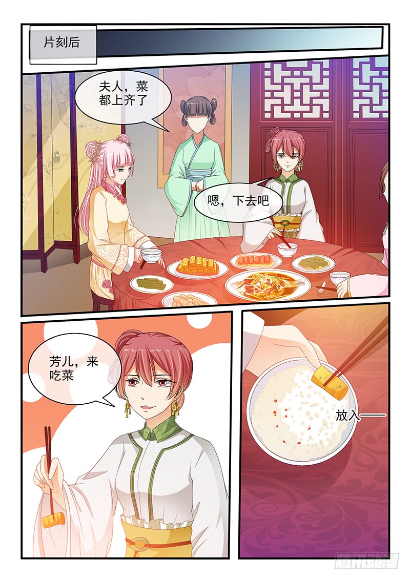 第90话6