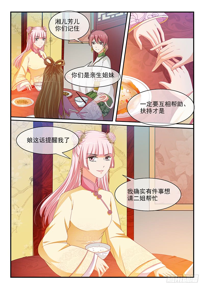 第90话7