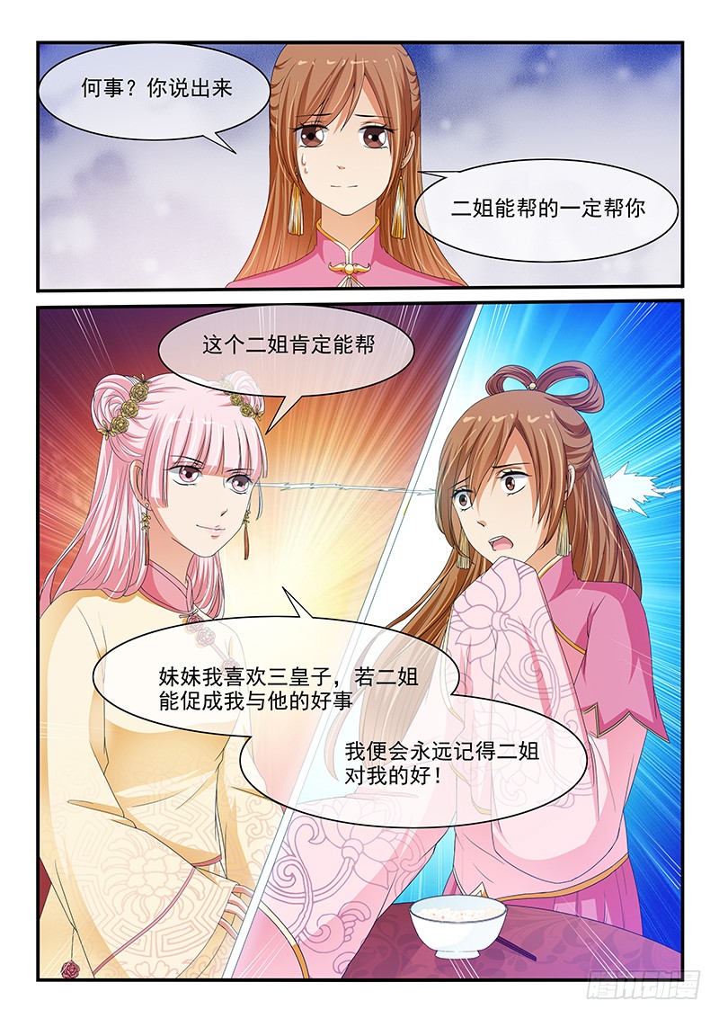 第90话8