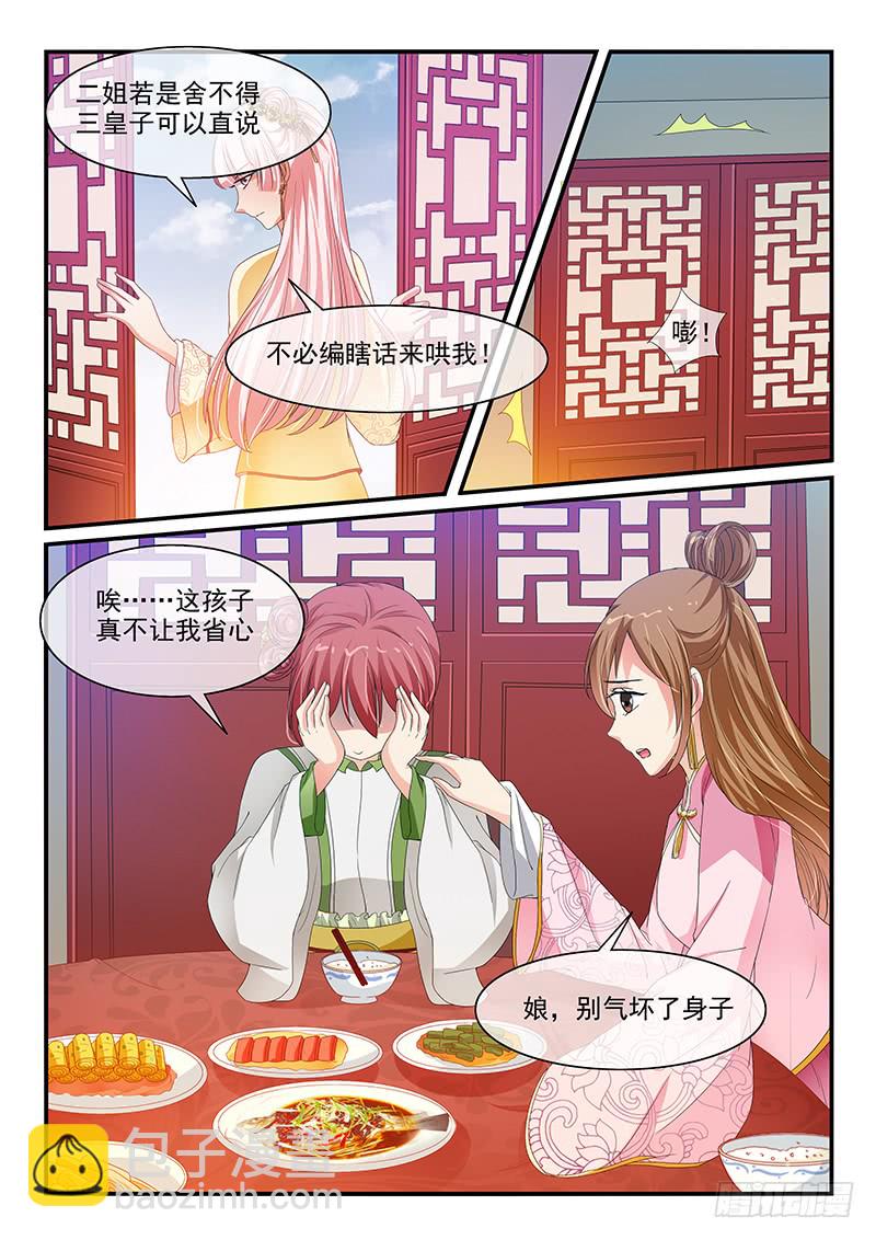 第91话3