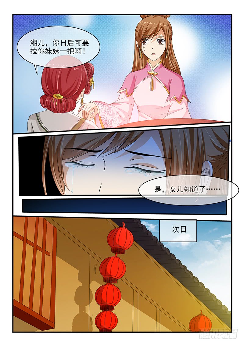 第91话6